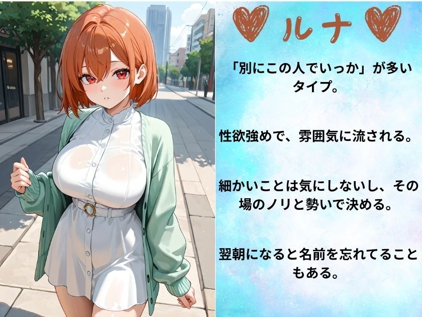 今から会える!?マチアプ女子の逆お持ち帰り大作戦 画像3