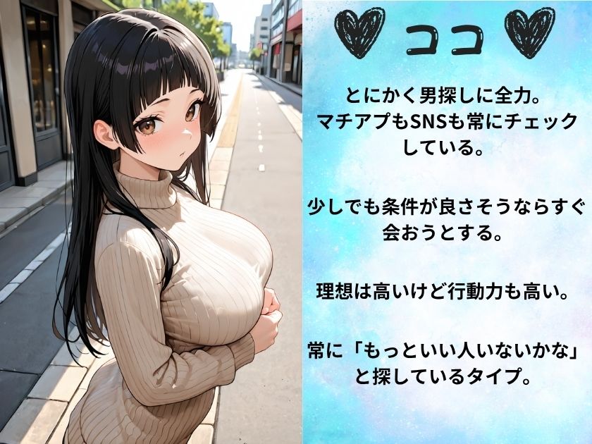 今から会える!?マチアプ女子の逆お持ち帰り大作戦 画像4