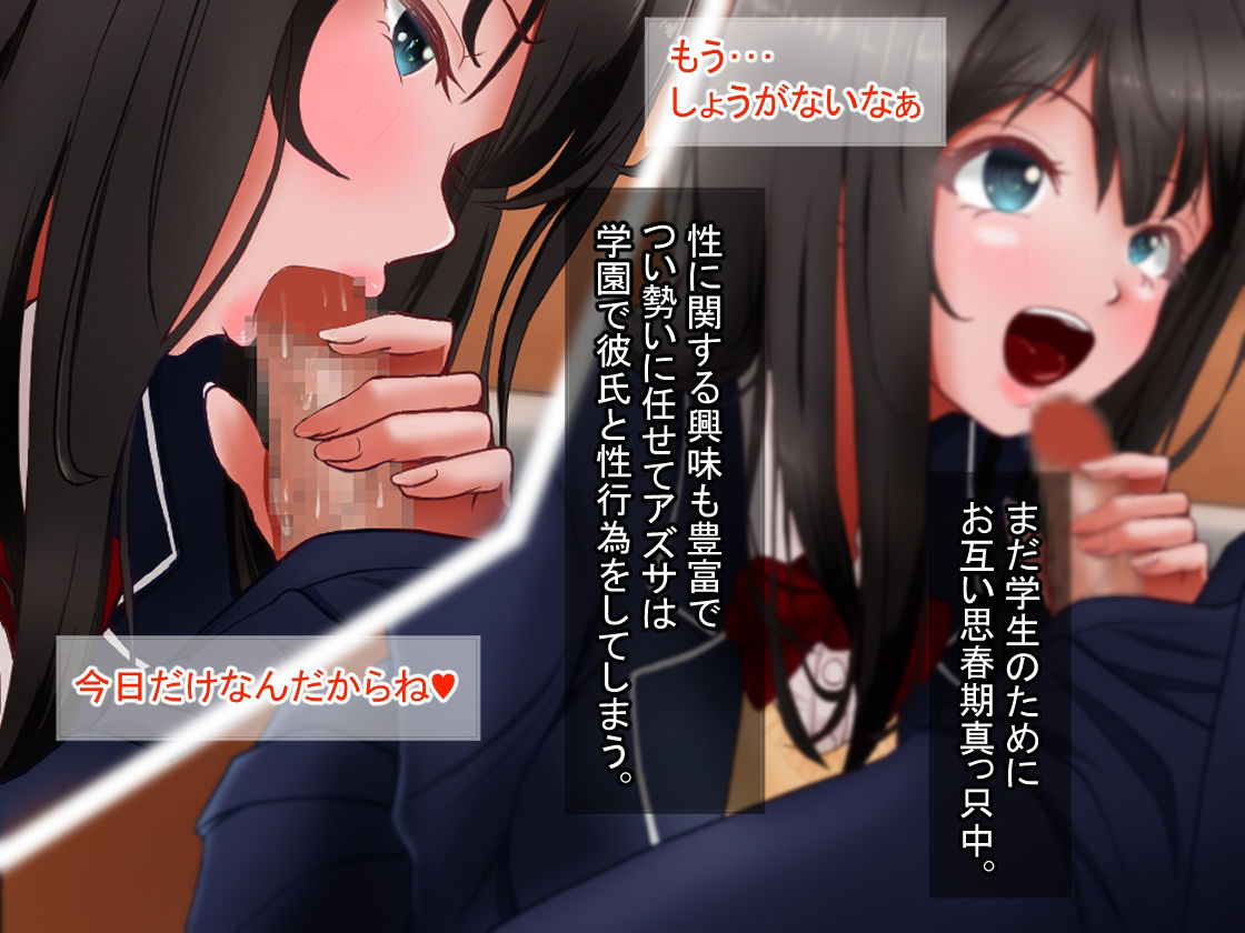 巨乳女学生が寝取られるまで サンプル2