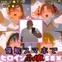 催●スマホを手に入れた小太りおっさん（39）の2次元ヒロインぶっ壊しSEX〜と●る科学の超電●砲編〜
