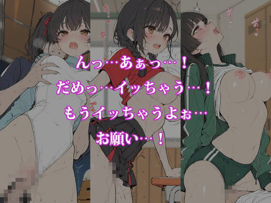 汗だく5人スポーツ少女たち 〜放課後、部室と倉庫で密着種付け〜 サンプル3