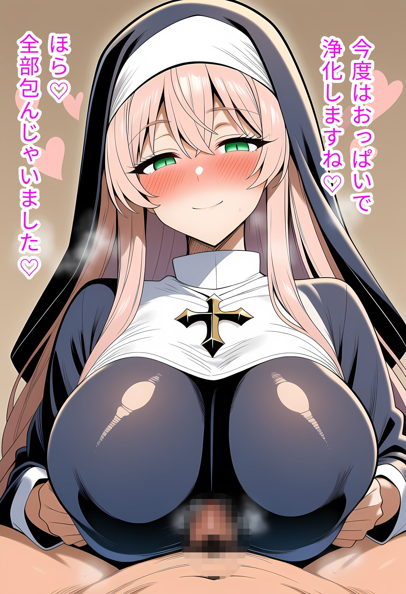 むちむちシスターにマゾいじめ女体化調教される話 サンプル4