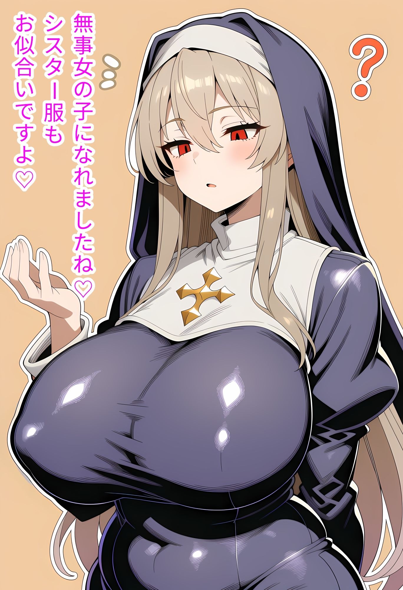 むちむちシスターにマゾいじめ女体化調教される話 サンプル6