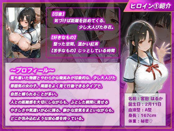 痴●電車で優等生3人が即ハメされて汚される 画像2