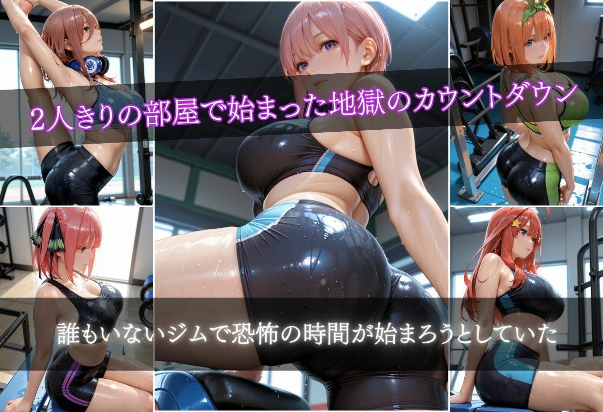 変態トレーナーと2人きり 画像3