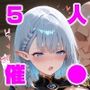 催●寝取られ陰の実●者たち