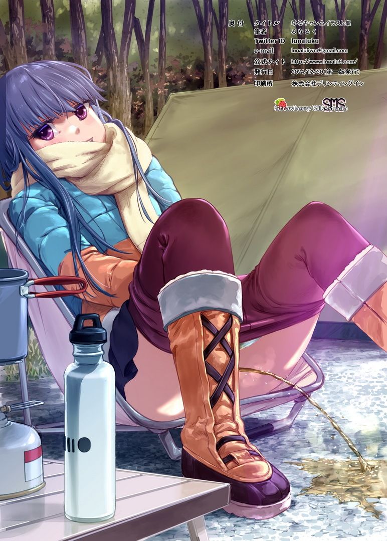 すかキャン▲イラスト集 画像3