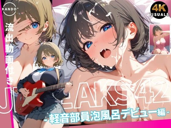 JK LEAKS 42 - 軽音部員泡風呂デビュー編 - 【流出動画付】