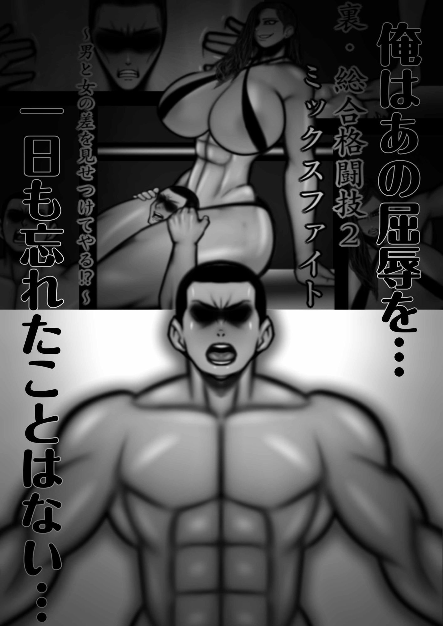 裏・総合格闘技2・5 サンプル1