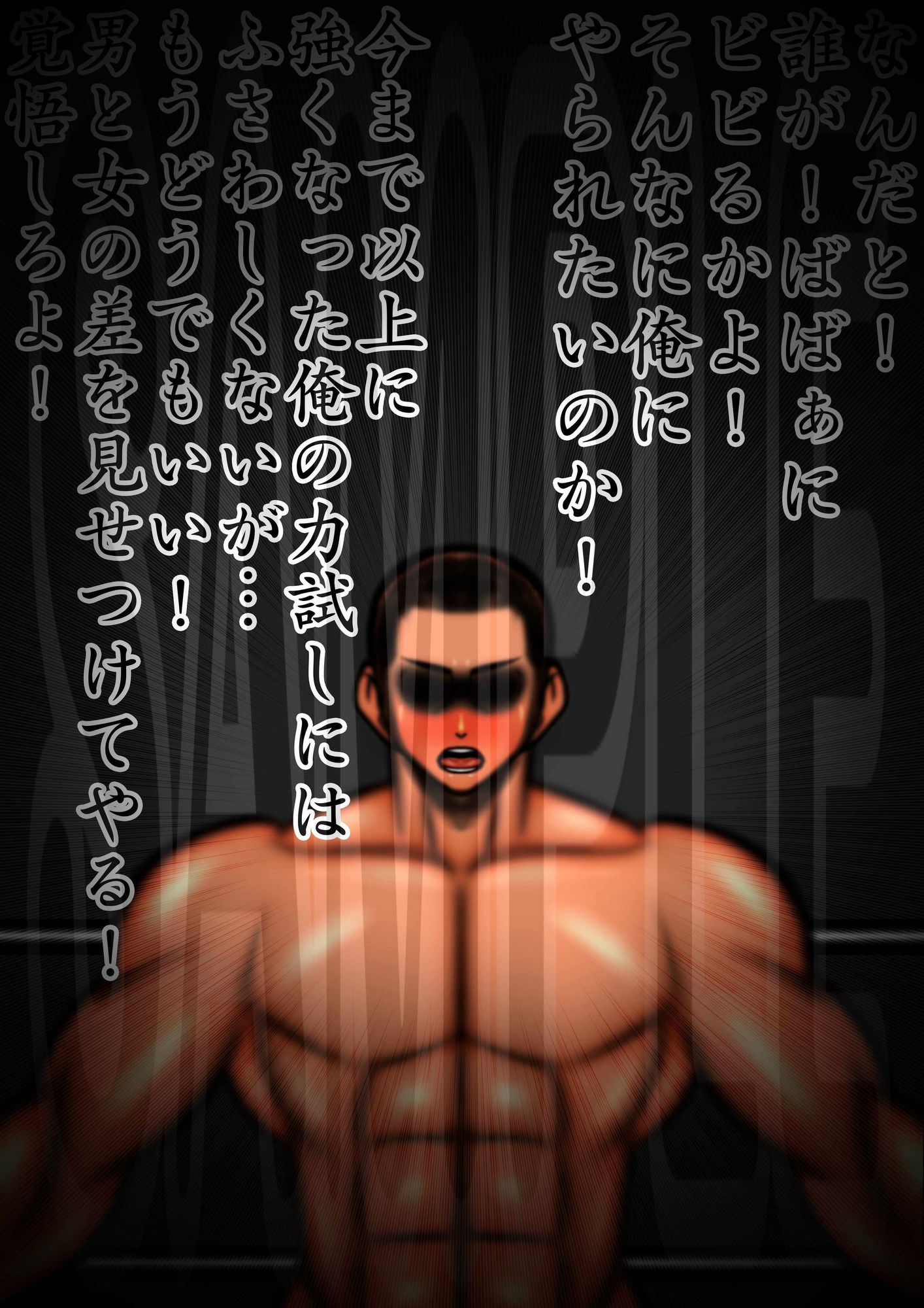 裏・総合格闘技2・5 サンプル3