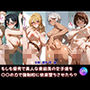 もしも美人で優秀な乗組員の女子達を〇〇の力で強●的に快楽堕ちさせたら  宇宙〇艦ヤマト編