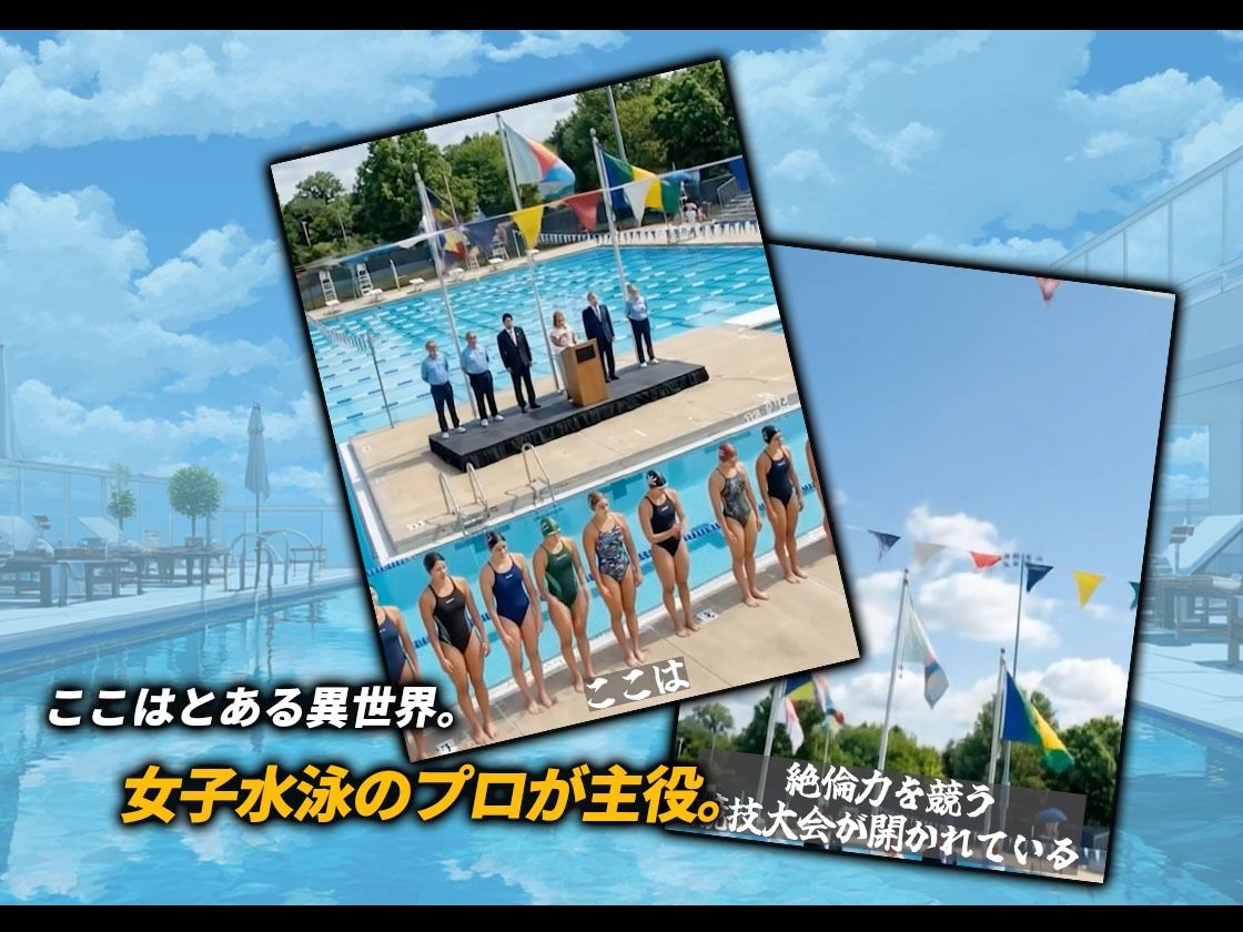 【導入OPあり】絶倫ピック3〜水泳編〜【動画】 サンプル1