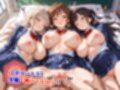 真巨乳ハーレム学園ブレザー制服の新入生編