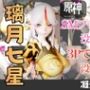 【2動画】原神の凝光がSMショーに出たり3Pで前後を塞がれる動画パック