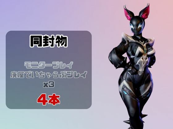 【なんと4動画！】悪のパワードスーツが画面から出てきたりイチャラブエッチする動画 画像1