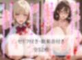 爆乳JK人妻〜デカ乳巨尻のむちむち熟女に娘のガッコーの制服を着させてドスケベ不倫セックス＜セリフ付CG集＞