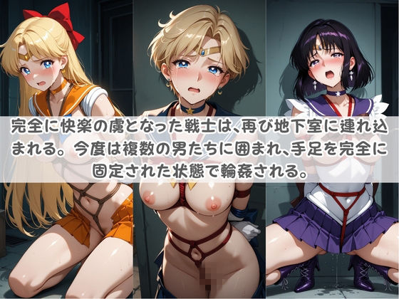 セ〇ラー戦士コスパコ拘束 〜変身ヒロイン快楽に染まり悪堕ち〜 セ〇ラームーン Vol.2_2