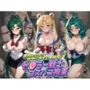 セ〇ラー戦士コスパコ拘束 〜変身ヒロイン快楽に染まり悪堕ち〜 セ〇ラームーン Vol.3