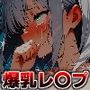 即堕ち大乱舞26【爆乳レ〇プ】