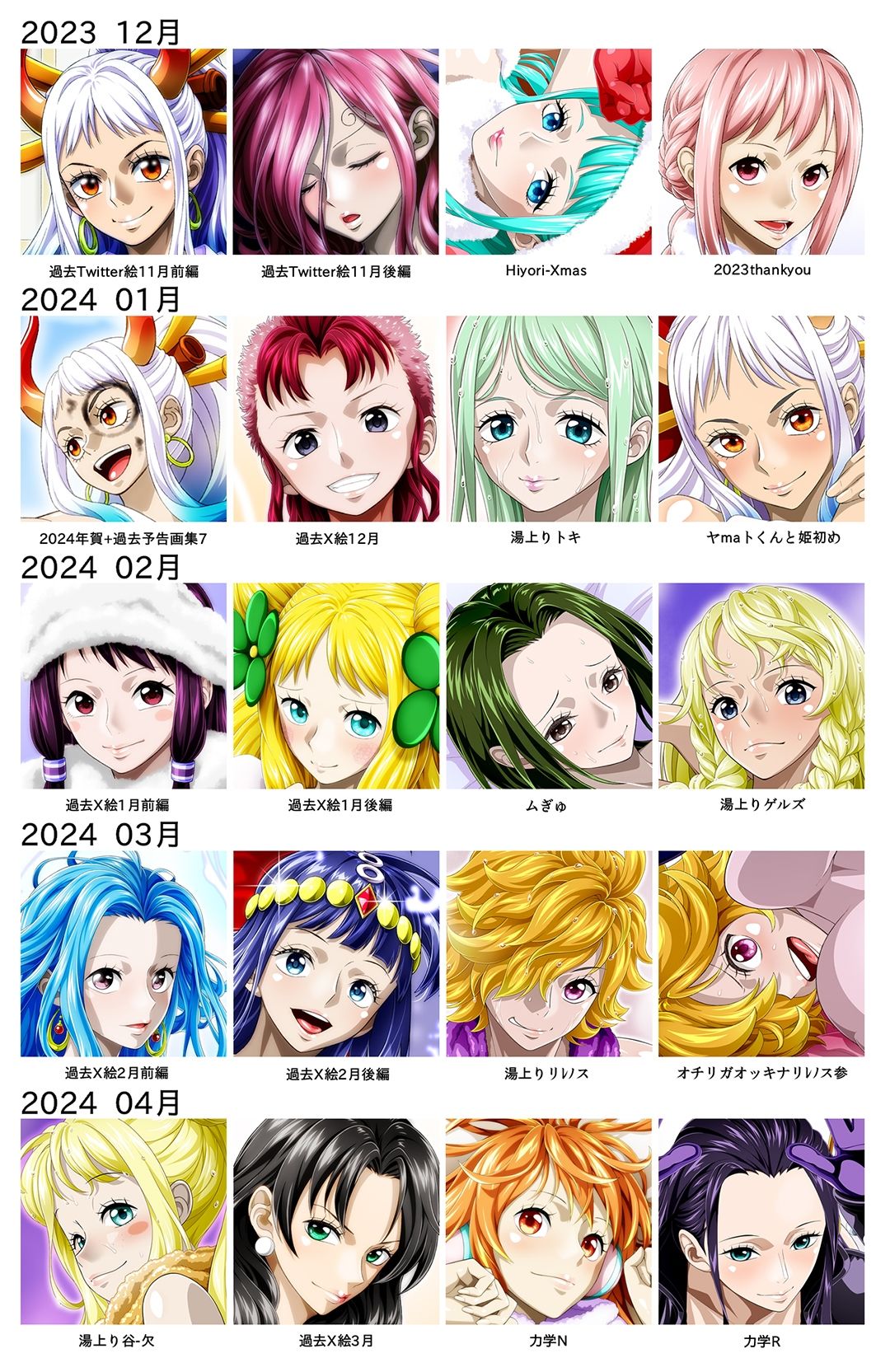 Ci-en/Fantia配信バックナンバー2023年12月-2024年04月版 画像1