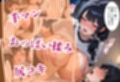 家事代行アプリで人妻をコスプレ奉仕させる話〜背徳の体操服編〜