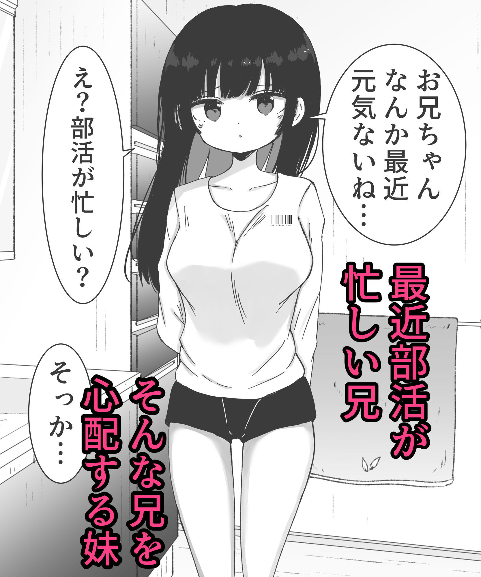 お風呂入ってたら妹が水着で乱入してきた6 画像3