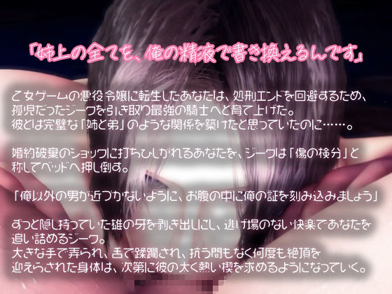 騎士×年下×狂愛。忠犬騎士の下剋上SEX。激しいイラマチオと連続中出しで、婚約破棄の夜に永遠に逃げられない種付けをされて…。 サンプル1