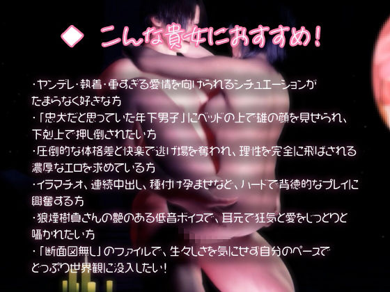 騎士×年下×狂愛。忠犬騎士の下剋上SEX。激しいイラマチオと連続中出しで、婚約破棄の夜に永遠に逃げられない種付けをされて…。 サンプル3
