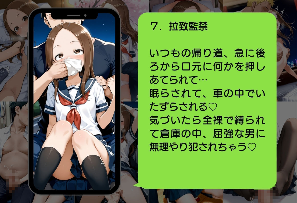 イカされ上手の高木さん29