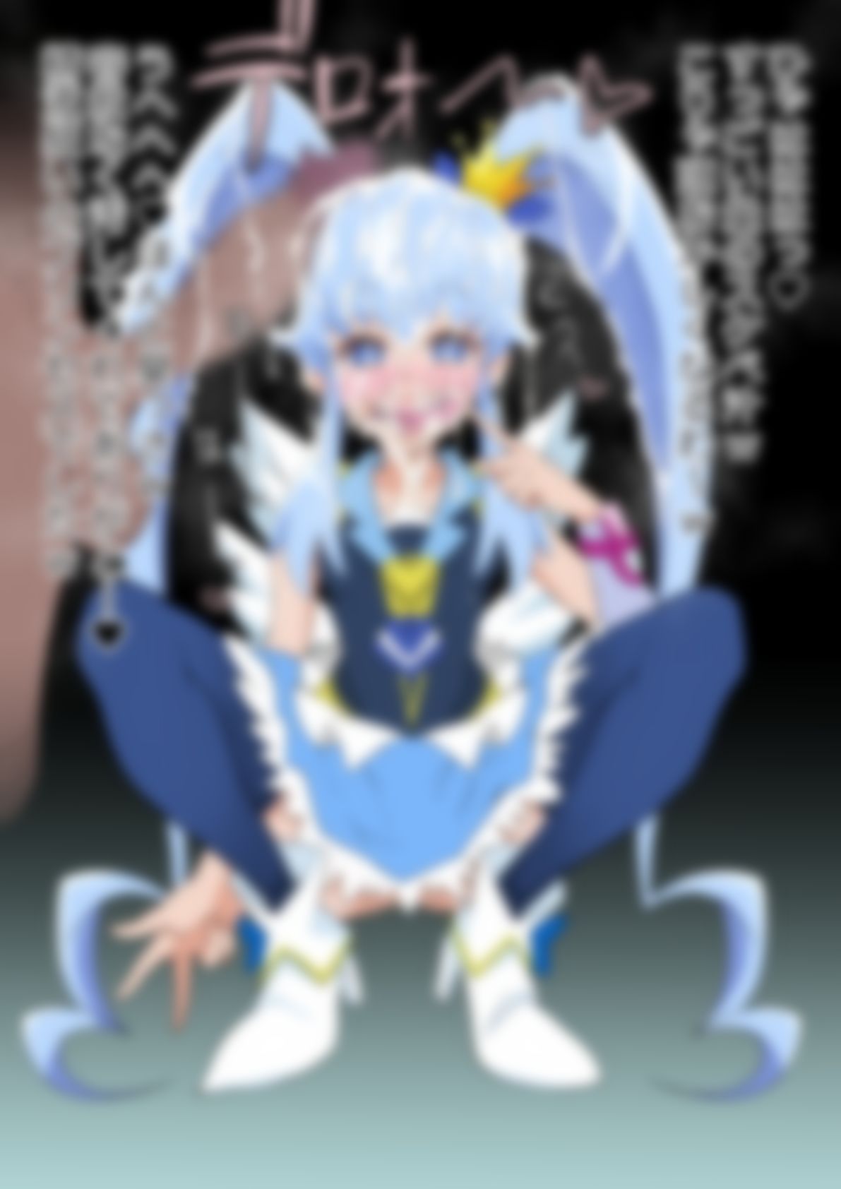 「ハピネスチャージプリ〇ュア！」〇ュアプリンセス 画像5