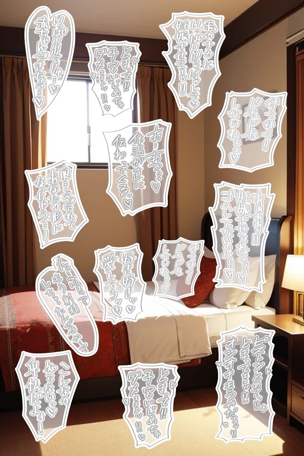 18禁マンガ・同人イラスト集に使える『エッチなカキモジ風ふきだし』素材集5 画像3