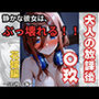 静かな彼女は、ぶっ壊れる！！