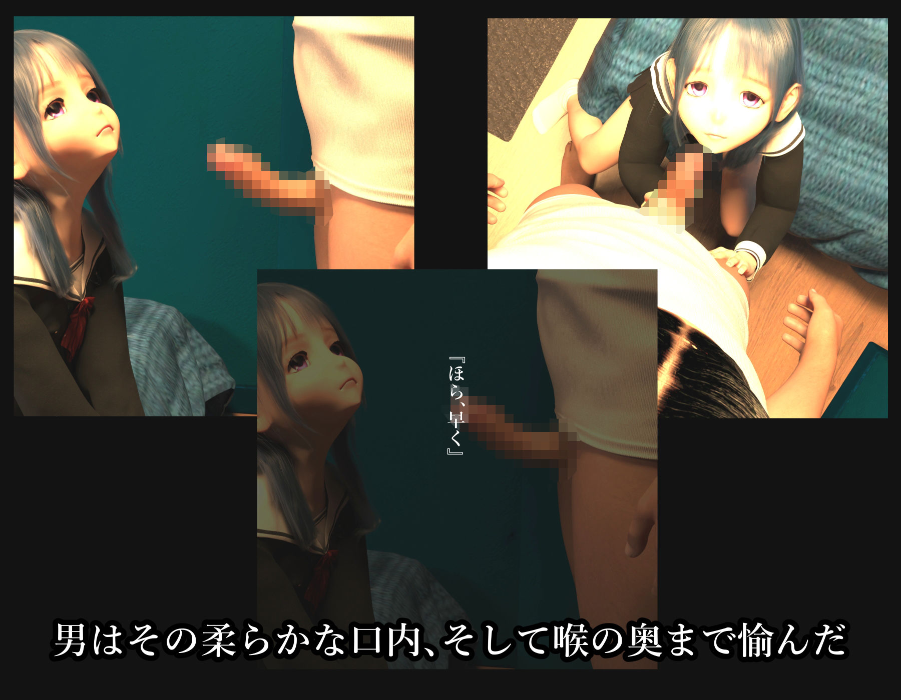 アンダーグラウンドドールハウスVol.8『娘は俺の愛欲人形』_2