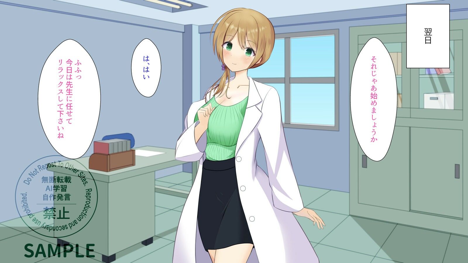 性指導員のお仕事 画像1