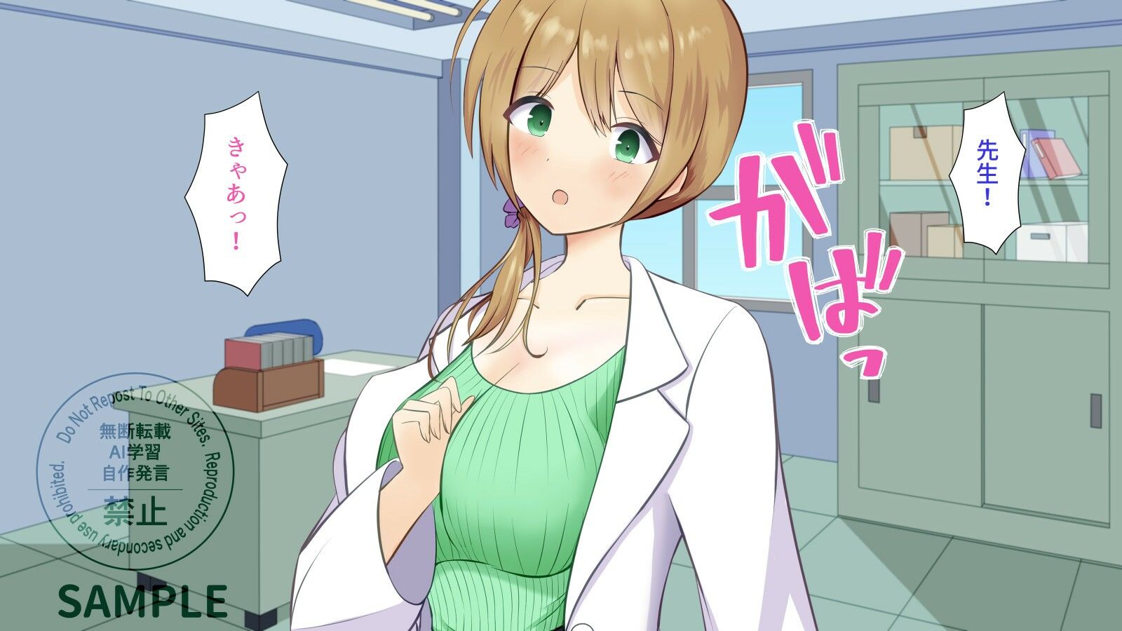 性指導員のお仕事 画像2