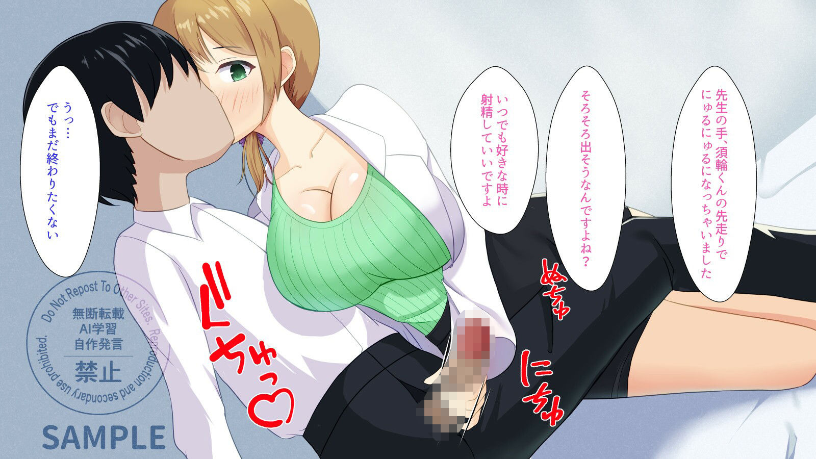 性指導員のお仕事 画像4