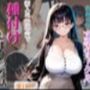 爆乳ばかりの真面目な文学サークル 新入生歓迎会で種付けしまくった話