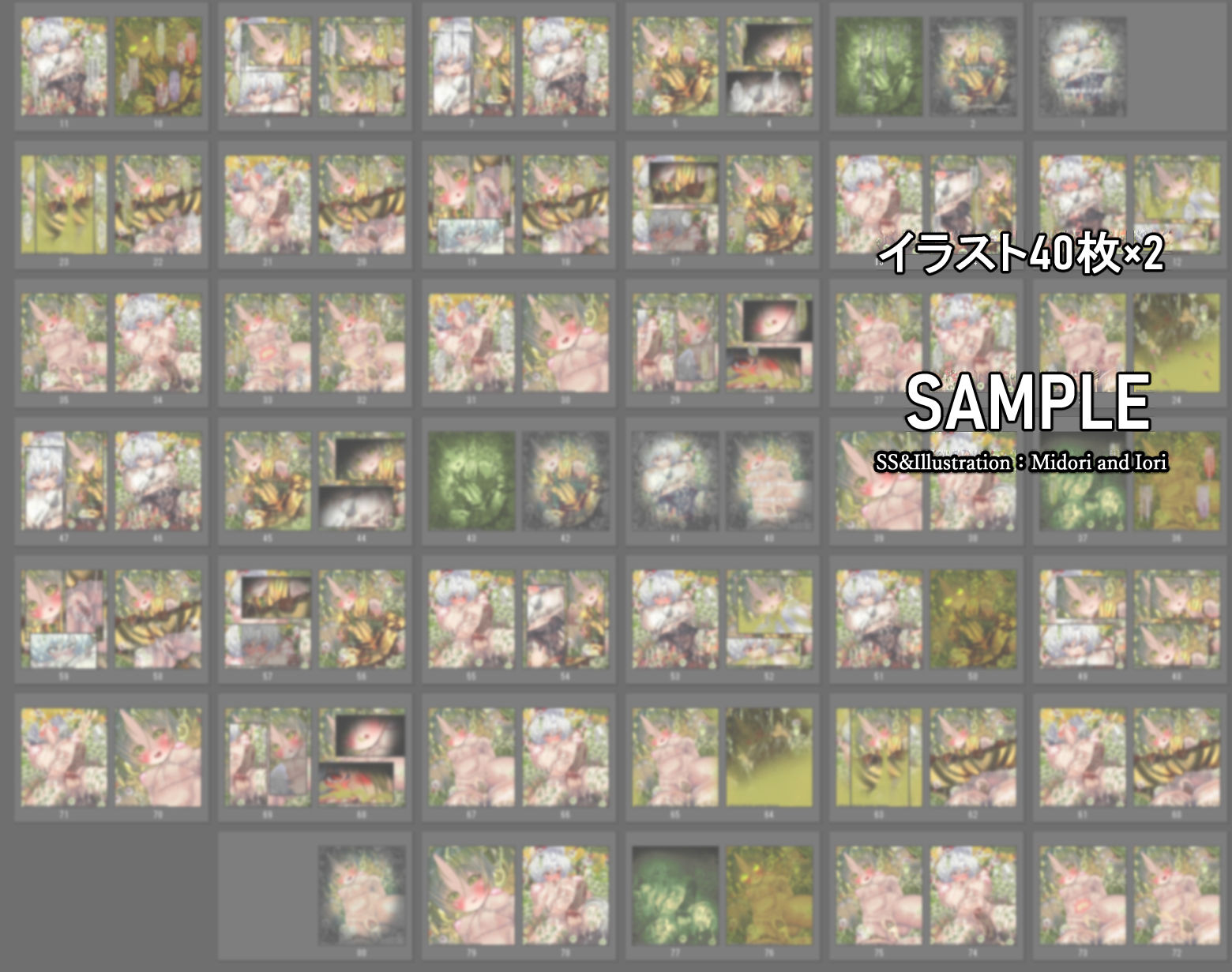 【東方/遊戯王】犬走椛/セラの蟲惑魔  白狼に謳うセレナーデ サンプル5