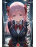 【NTR】コスプレ寝取られ拉致  原村和