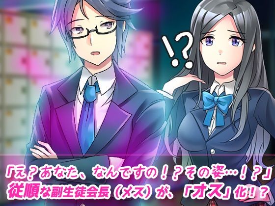 ペニス嫌いの百合カップルの一人が性転換！？呪いを解くには射精させるしかない…当然、おちんぽ堕ちへ〜Hシーン動画 サンプル2