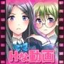 ペニス嫌いの百合カップルの一人が性転換！？呪いを解くには射精させるしかない…当然、おちんぽ堕ちへ〜Hシーン動画