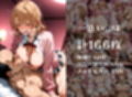 キセカエオナペット -やはり俺の◯春ラブコメはまちがっている篇-