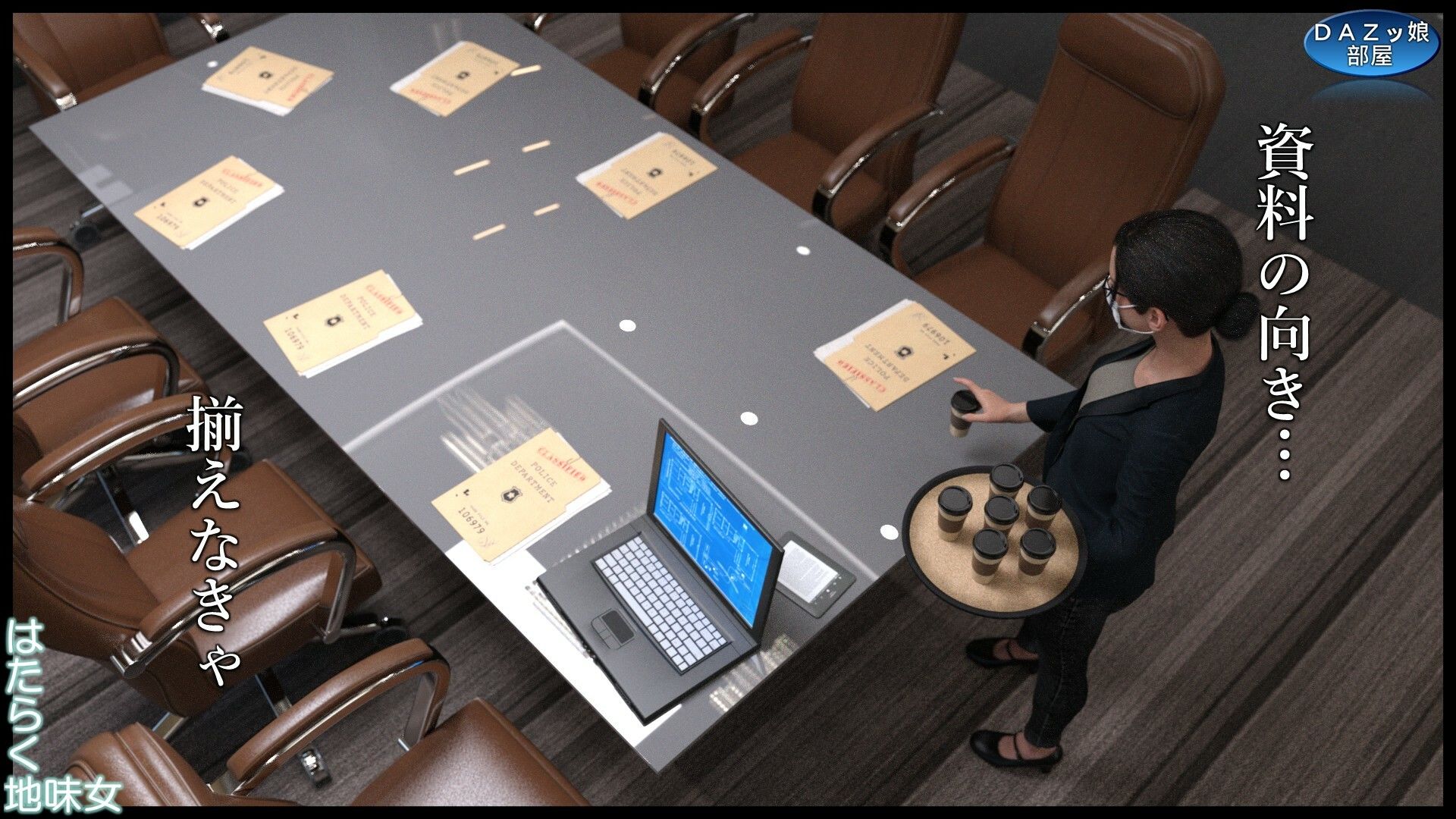 はたらく地味女 サンプル3