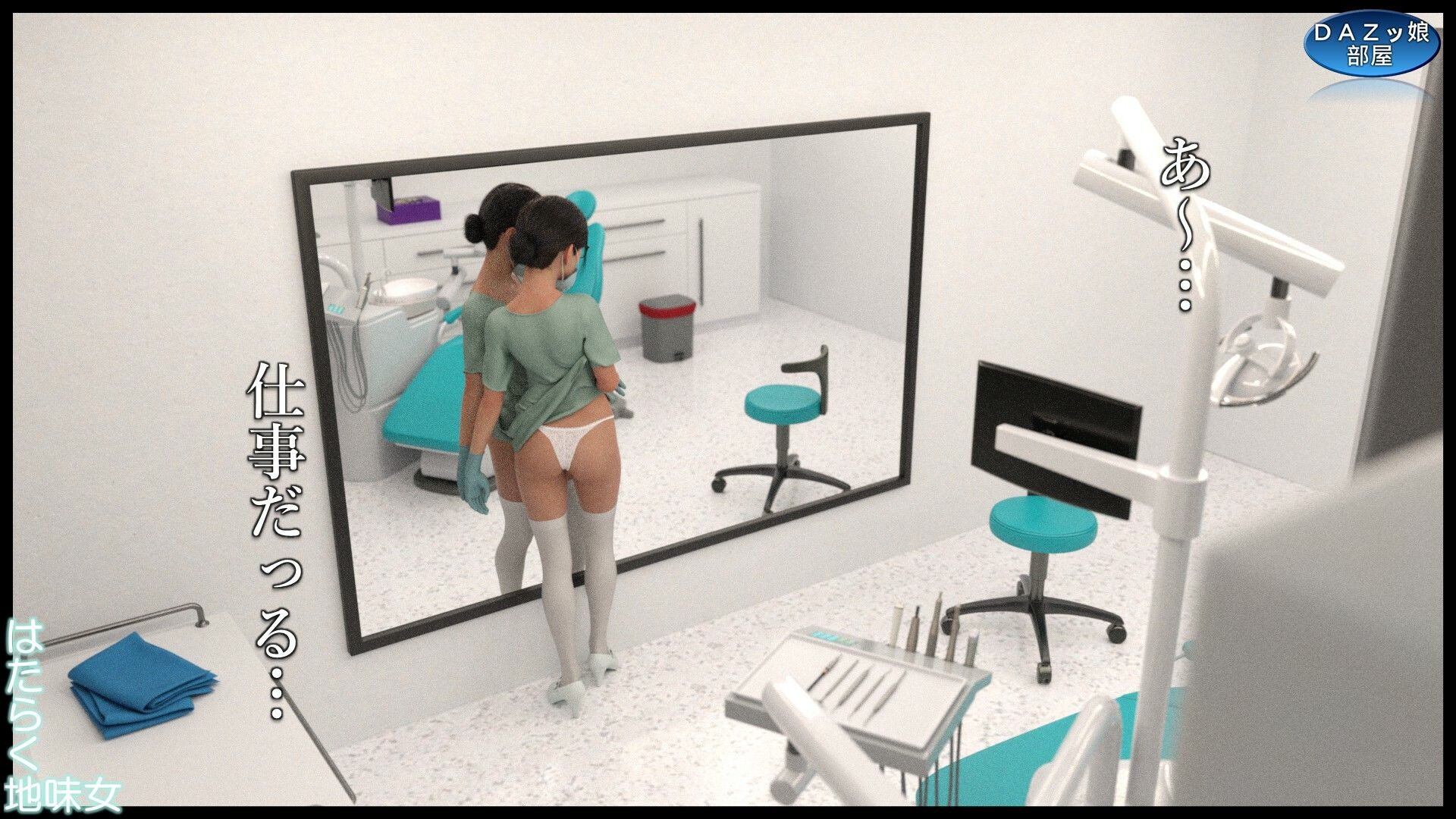 はたらく地味女 サンプル5