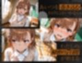 まさか1週間で今カノと元カノがアイツ色に染められてしまうなんて  美琴＆操祈編