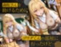 まさか1週間で今カノと元カノがアイツ色に染められてしまうなんて  美琴＆操祈編
