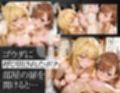 まさか1週間で今カノと元カノがアイツ色に染められてしまうなんて  美琴＆操祈編