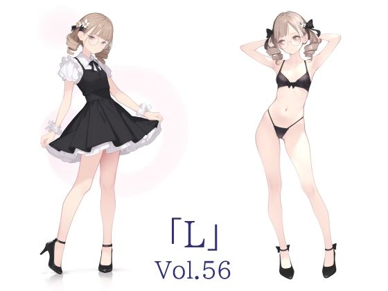 気に入っていただけたら続編も考えようと思っていますが【「L」Vol.56】　by　A.IZEN7