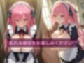 コスルーム  イチャラブえっち漬け  中野二乃