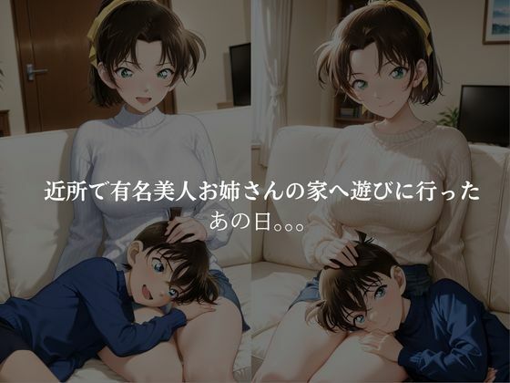 ショタコンお姉さま 遠山編 画像4